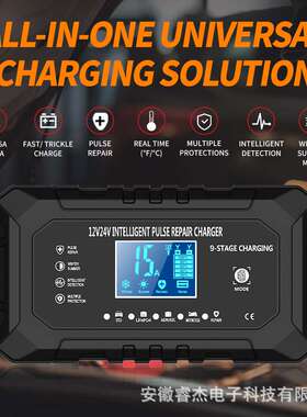 12V15A24V8A磷酸铁锂铅酸 12v充电器 汽车电瓶充电器 电池充电器