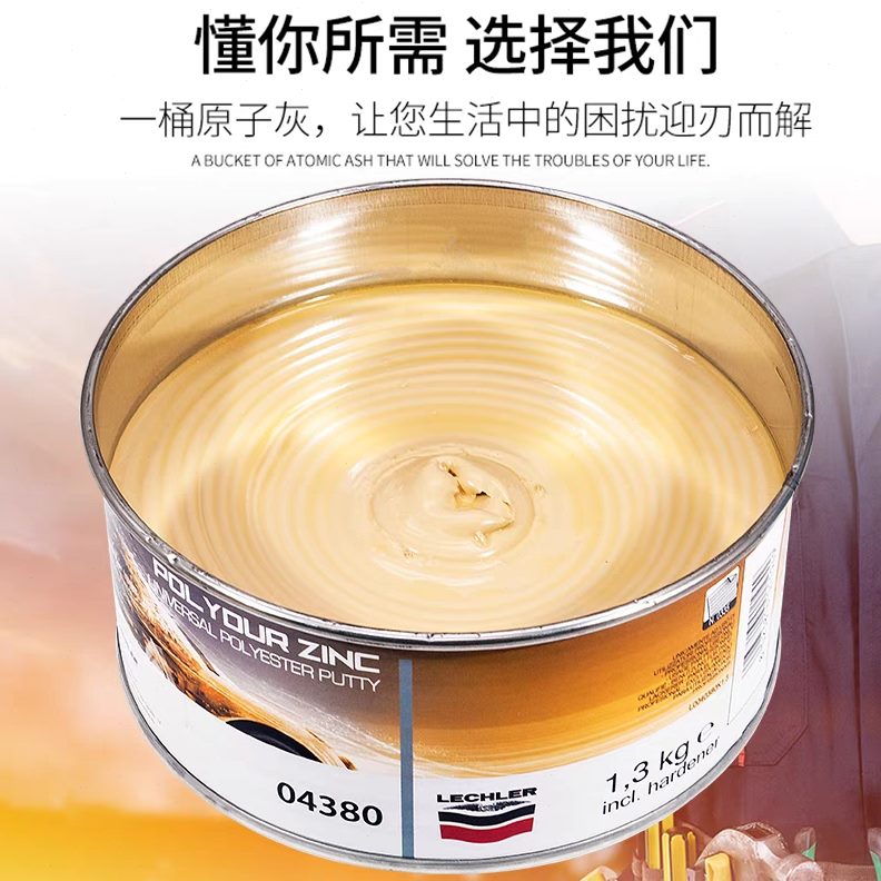 灰合金灰汽车喷漆38钣金鹰原子灰耐高温钣金金原子灰腻子高0灰温
