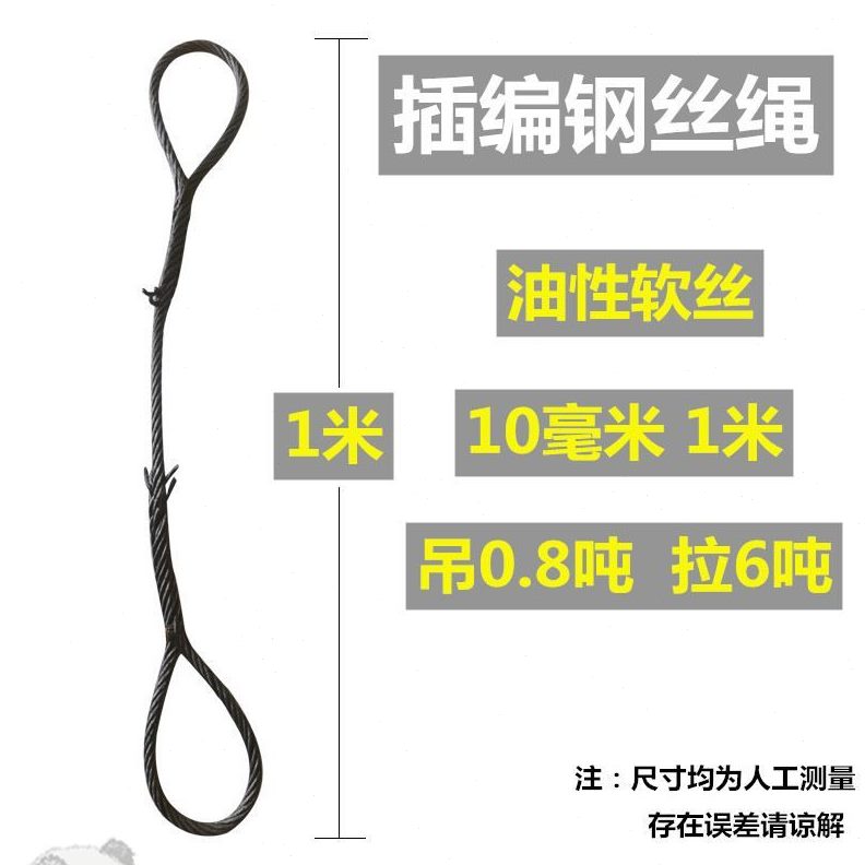 起重钢丝绳14吊装mm16mm插吊编双子索具起重工具编扣18头钢丝绳mm
