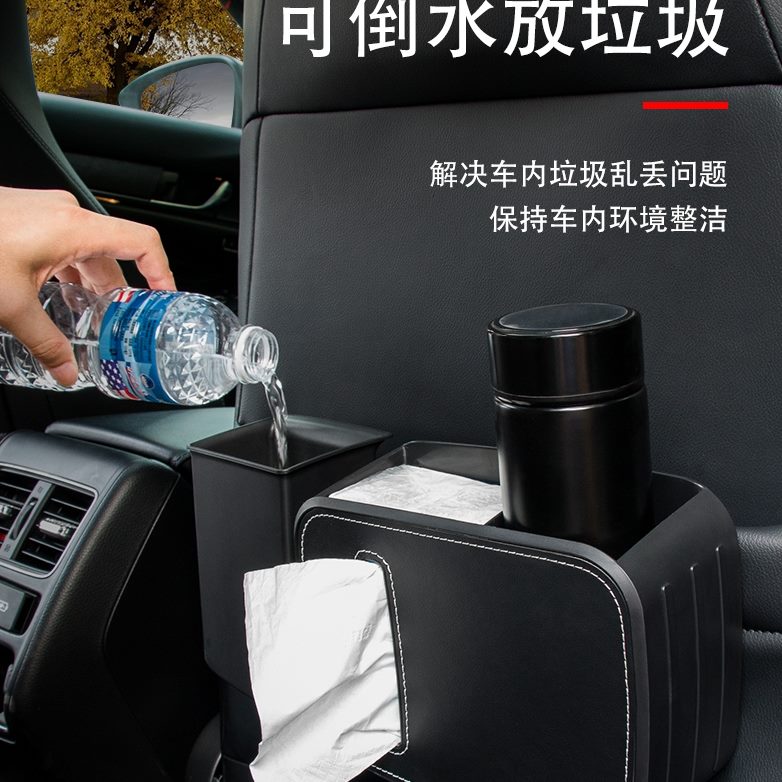 座二合一垃圾袋汽车内饰车载垃圾桶纸巾盒后排挂式用品前雨伞收纳