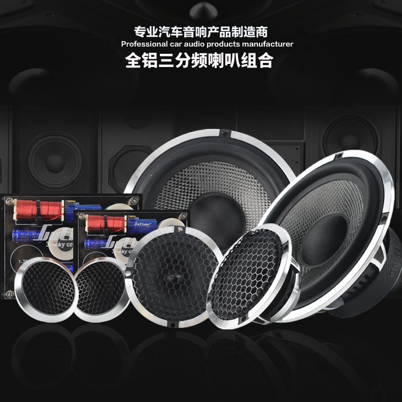 重低音分频套装喇叭5寸置汽车音响手四门三鼓3.5.寸6分频中音中