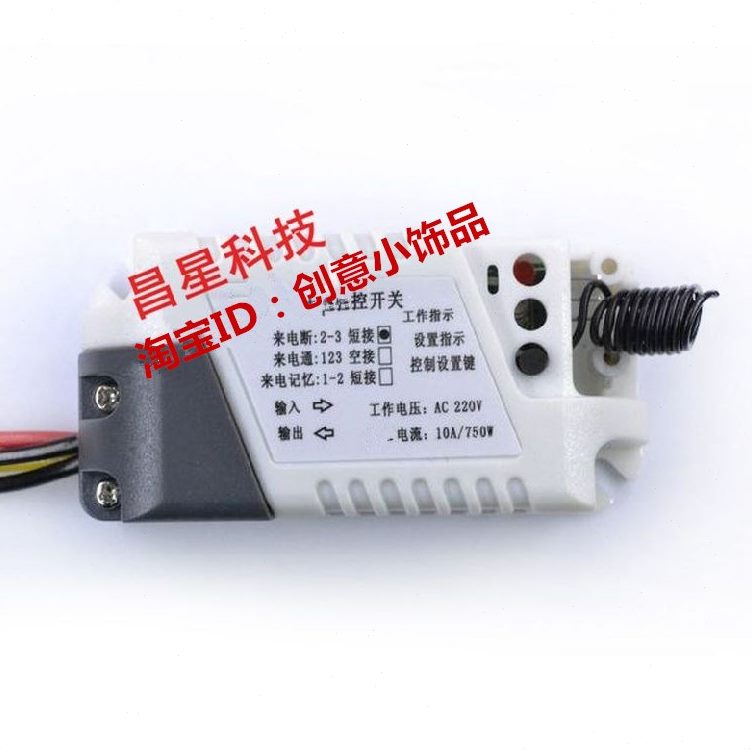 分体式升级版水泵灯具12拖路12无线遥控开关控制路展厅V12V220一