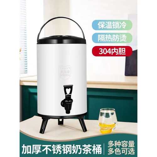 不锈钢双层奶茶桶保温桶商用大容量开水豆浆果汁咖啡饮料凉茶