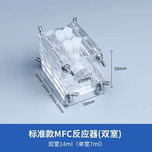 微生物燃料电池 高透明 高透光电解池反应堆 微生物反应器 50ml