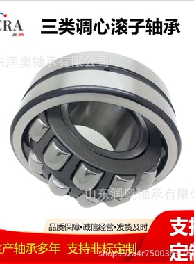 调心滚子轴承24020CCA/W33风机振动筛100*150*50mm高承载耐高温