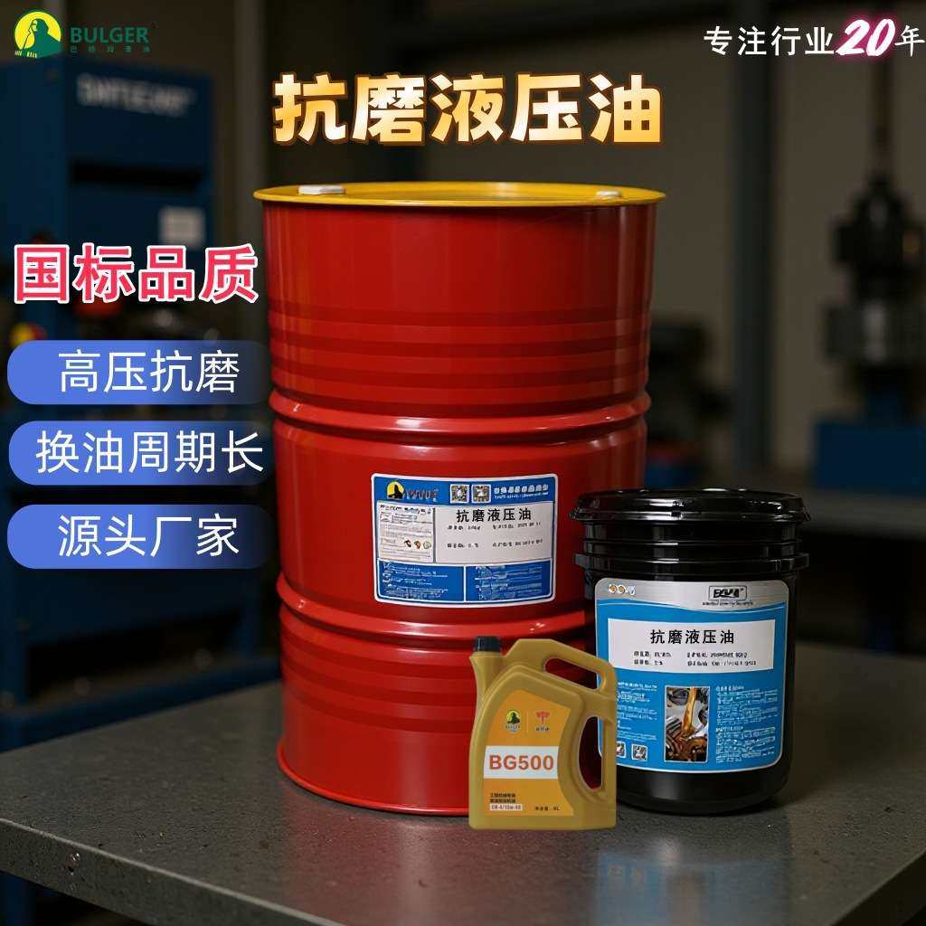 抗磨液压油32号46#68#挖机装载机注塑压铸挤压机高压无灰工程专用,玩具/童车/益智/积木/模型,遥控车升级件/零配件,淘宝优惠券,粉丝福利购,淘宝优惠卷