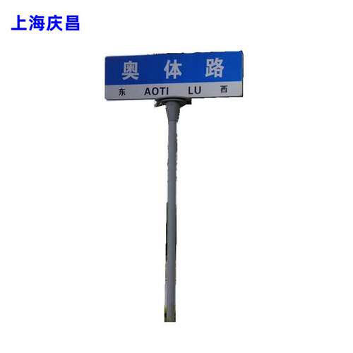 上海第4代路名牌 一件代发 全国发货 搭配托盘直径76 89T型路名牌