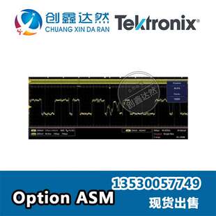 高级事件搜索和标记功能 Option ASM