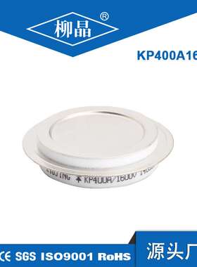 电加热用 KP400A600V 凹型普通 平板陶瓷 晶闸管 KP4001600V