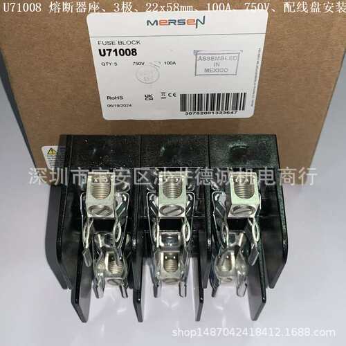 U71006 U71008 W097125 熔断器座 3极、100A、750V、22x58mm