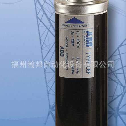 ABB 高压熔断器 CMF 7.2kv 100A 进口原装 1YMB531028M0001