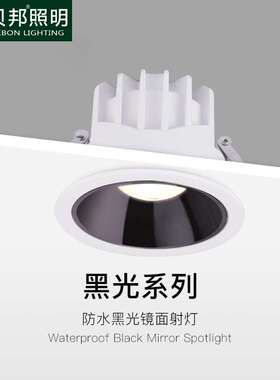 LED射灯IP44卫生间筒灯镜前灯走廊玄关天花无主灯