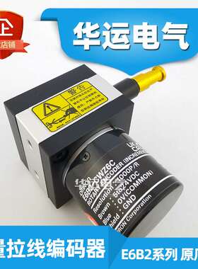 E6B2-CWZ6C Z1X 1000P/R 2000P拉线盒编码器 拉绳油缸闸门开度仪