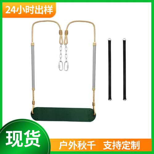 儿童秋千运动健身娱乐软板室内户外软管舒适扶手一字软板婴儿秋千
