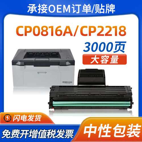 适用沧田CP0816A硒鼓CTP-2206 2216 2210 2205 2268 2202粉盒0819