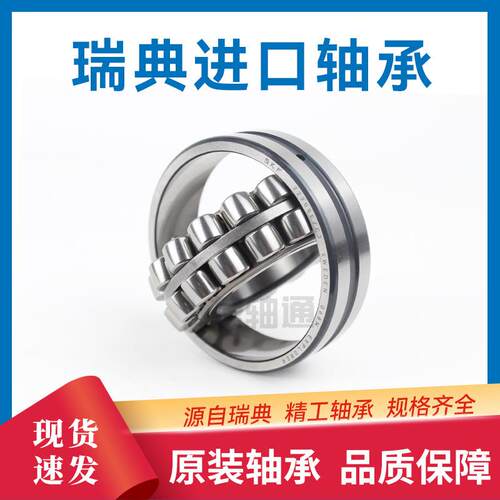 斯凯孚23048调心滚子轴承工业级标准规格带 W33 润滑槽及孔