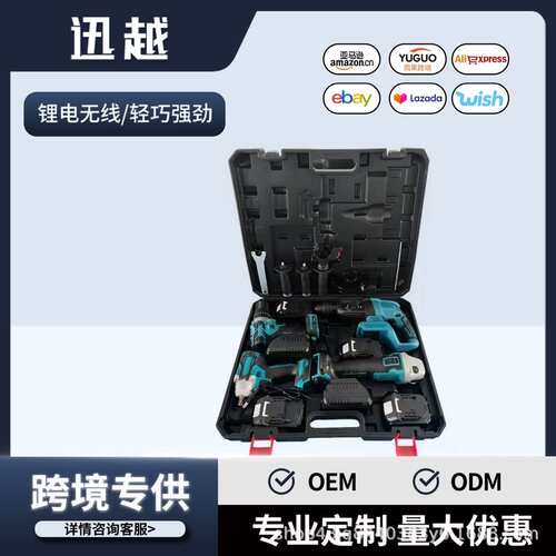 牧田款锂电钻冲击钻扳手起子机角磨机电锤无刷工具4件套 工具套装