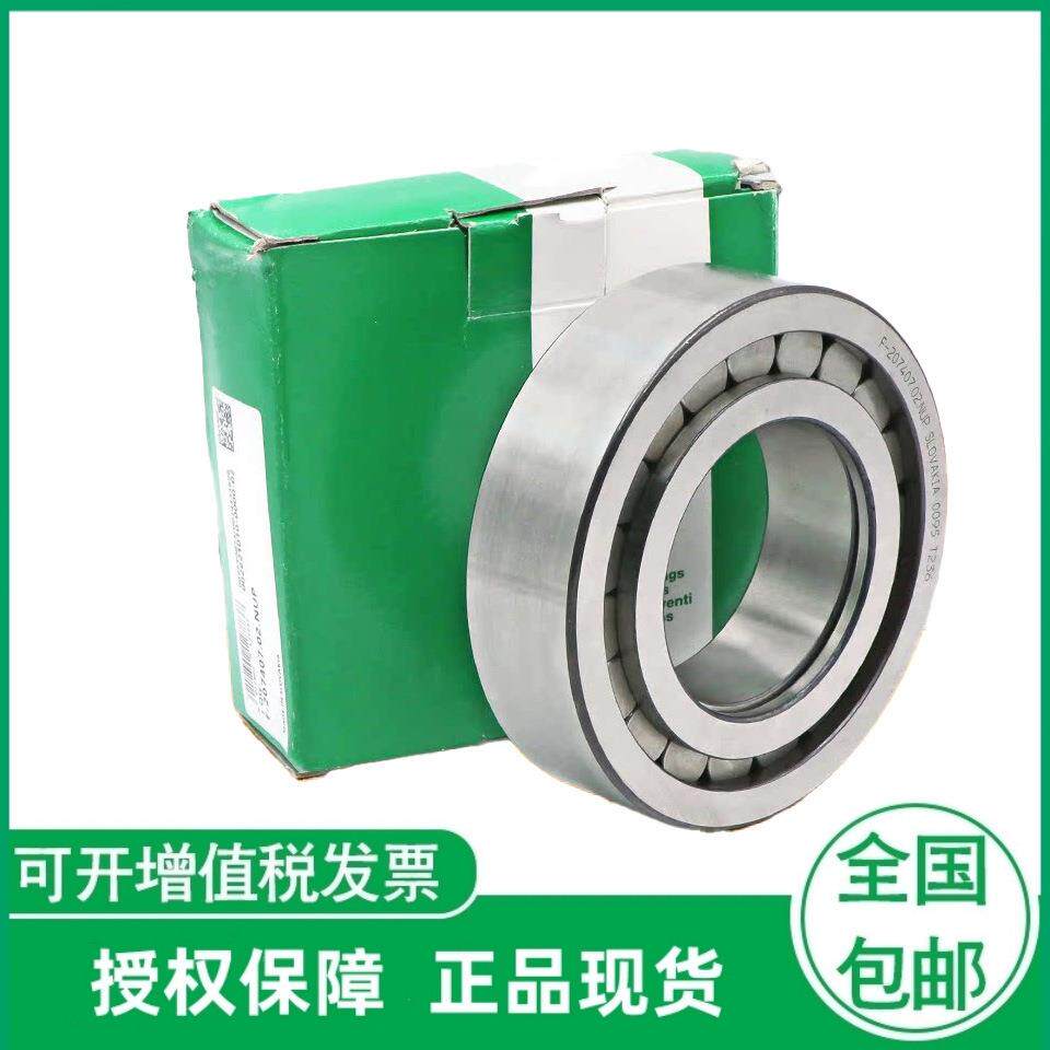 INA德国 F-207407.NUP 减速机专用滚轮滚针轴承直线运动螺栓轴承