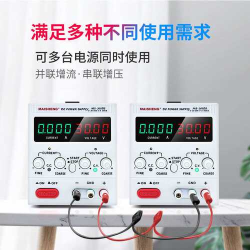 MAISHNEG迈胜MS606DS可调直流电源四位数显高精度实验直流稳