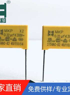 安规X2金属化电容310V224 0.22uf 10% 聚丙烯膜电容生产源头厂家
