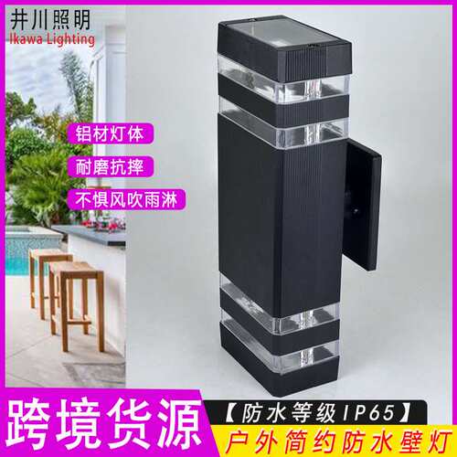 户外防水壁灯双头上下发光庭院防潮欧美款防水E27长方形墙壁挂灯