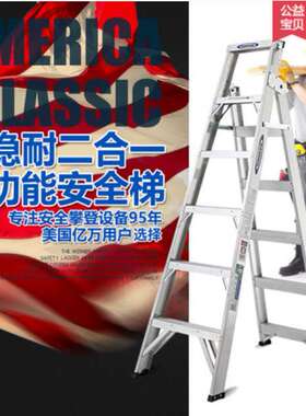 稳耐DP360CN家用人字折叠梯加厚工程梯铝合金两用梯多功能组合梯