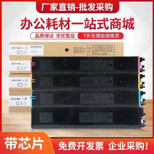 适用夏普BP-CT70粉盒BP-C4582R复印机墨盒BP-C5582D碳粉BP-C6582D