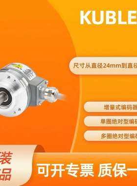 8.5020.D511.4096 库伯勒KUEBLER 编码器 多圈绝对值编