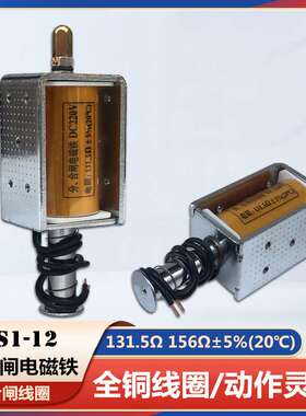 VS1真空断路器分合闸线圈ZN63A 24VDC高压开关柜电磁铁DC220V线圈