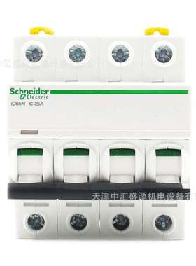 A9F18432断路器IC65N小型断路器C曲线 4P 32A 空开IC65N 4P C32A