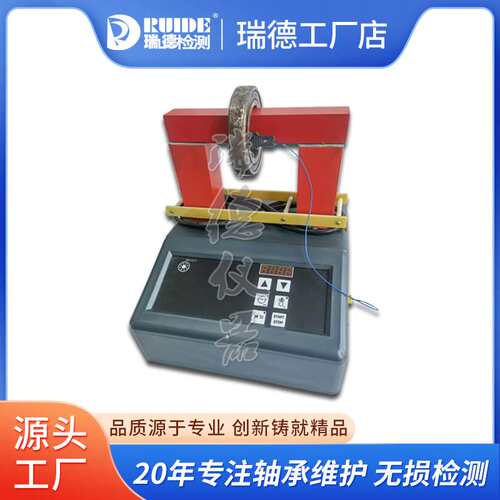 瑞德轴承加热器ZND-1/2/3/4/5电磁感应联轴器轴套电机壳快速加热
