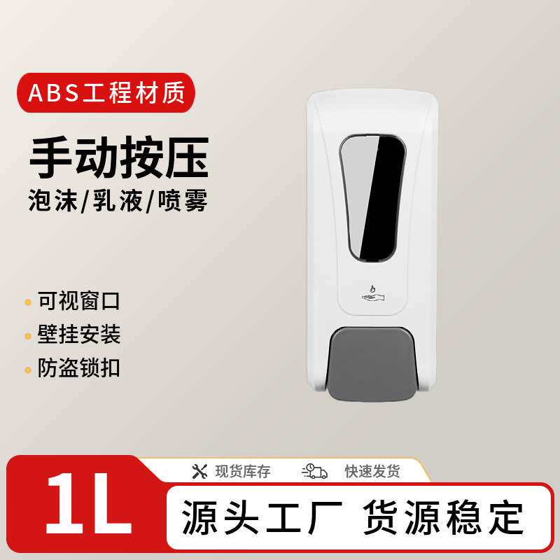 1000ML/400ML泡沫洗手液盒手动皂液器免打孔给皂器代发便携大容量
