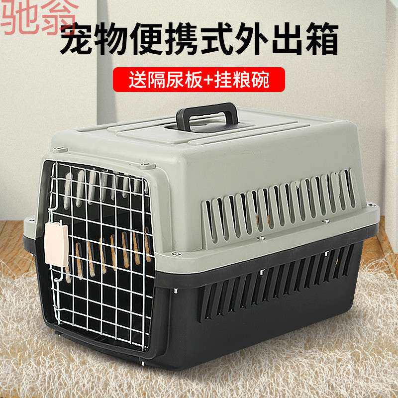 R7B宠物航空箱猫咪狗狗猫笼子小中大型犬航空托运车载狗便携式