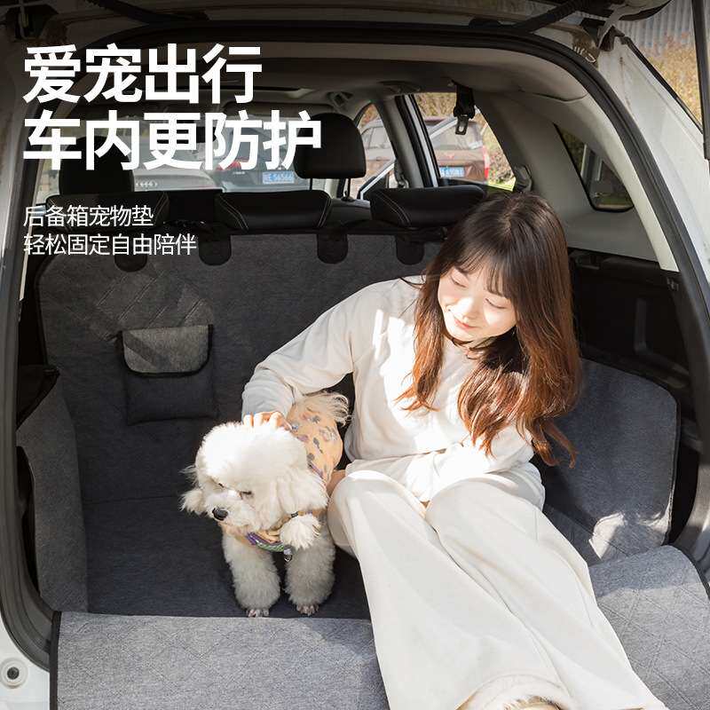 亚马逊后备箱车载宠物垫通用车尾箱垫布防脏防水汽车用狗狗坐垫