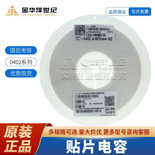 国巨0402 贴片陶瓷电容器 CC0402JRNPO9BN102 1nF ±5% 50V NP0