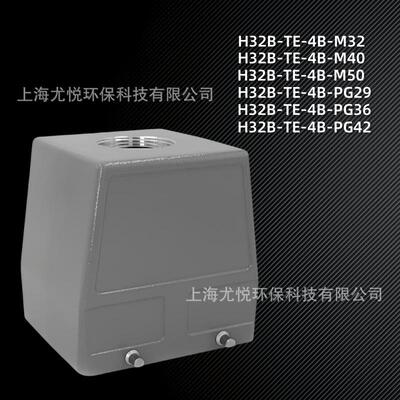 工业航空插头上壳顶出H32B-TE-4B-M32/M40/PG42矩形重载连接器