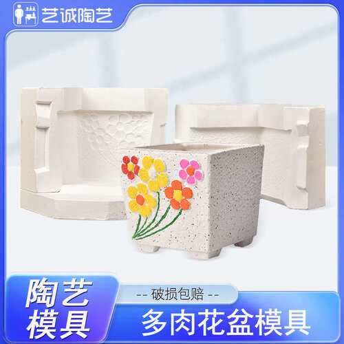 艺诚陶艺模具韩式欧式多肉花盆模具注浆泥浆手工定款磨具花盆