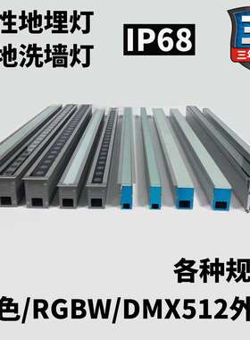 RGBW广场条形埋地洗墙灯无缝对接LED线性地埋灯512外控埋地线条灯