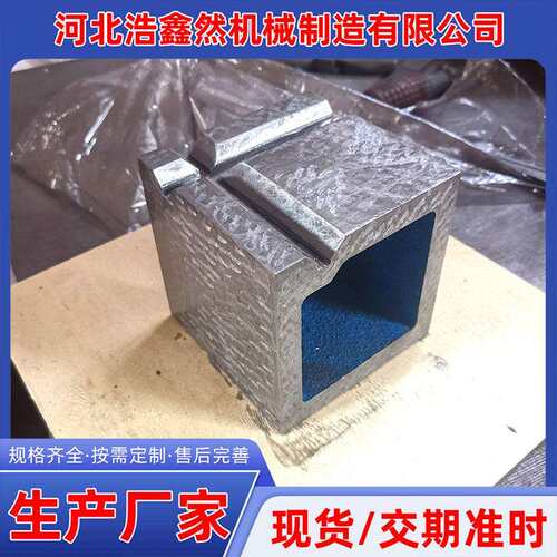 铸铁方箱供应铸铁方箱 检验方箱 划线方箱 加厚材质 厂家