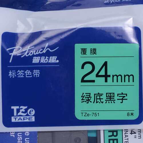 兄弟TZE-FX751 24mm绿底黑字 9500/97/9800/3600标签色带线缆标签