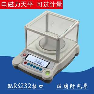 友声卓精电子精密分析天平0.001g千分之一1mg电磁力RS232可过计量