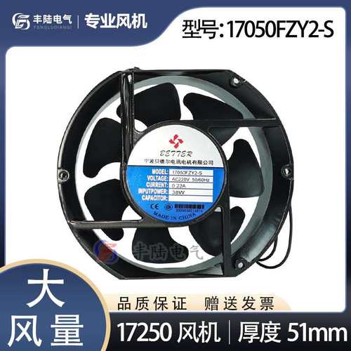 贝德尔17050(FZY2-S) 172*150*51mm 7叶片大风量交流轴流散热风机