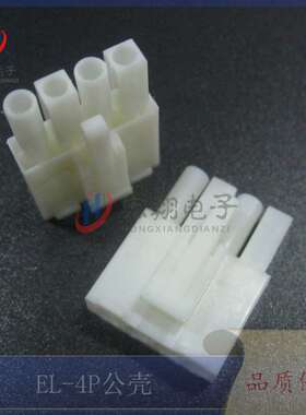 EL-1*4P公胶壳 EL4.5mm-4Y公母对接 小田宫 连接器 接插件 500只