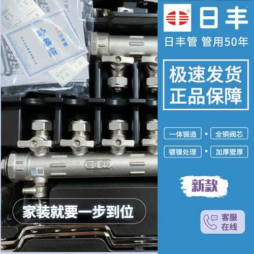 【F20C】佛山日丰地暖分水器全铜分水器地热地暖管32家装地暖管集