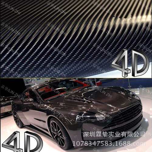 索丽德1.52x30M 动感4D立体碳纤纸 4D碳钎车身贴膜 车身改色膜
