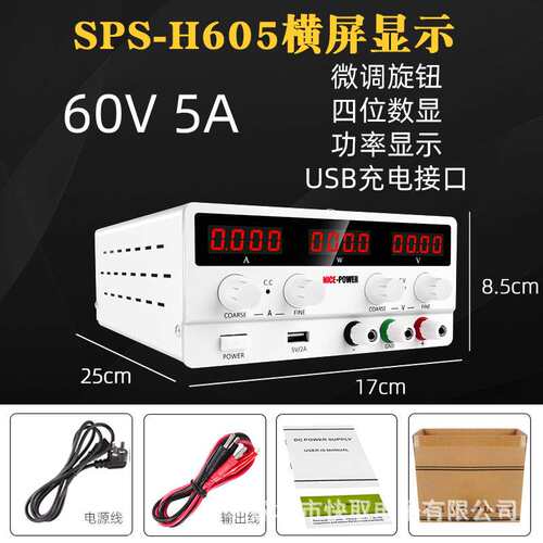 SPS-H605可调直流稳压电源手机维修电源60V5A开关电源卧式48V