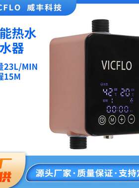 家用中央热水循环系统智能全自动零冷水家用静音回水器静音水泵