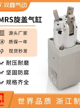 灌装机旋盖三爪二爪YCMRS3-32D/YCMRS2-32D气动气缸拧瓶盖专用