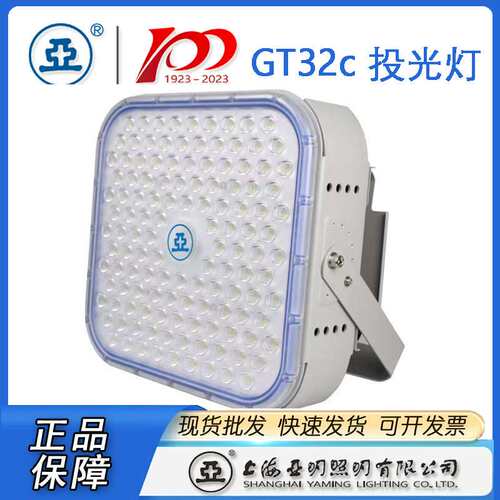 上海亚明1000W塔吊灯投光灯GT32c  新款600W  1000W  工地照明