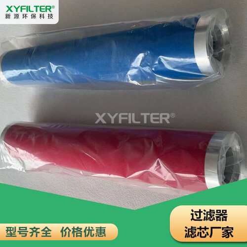 新源管道滤芯NF-10V NF-10Z NF-10X NF-10A压缩空气过滤器滤芯